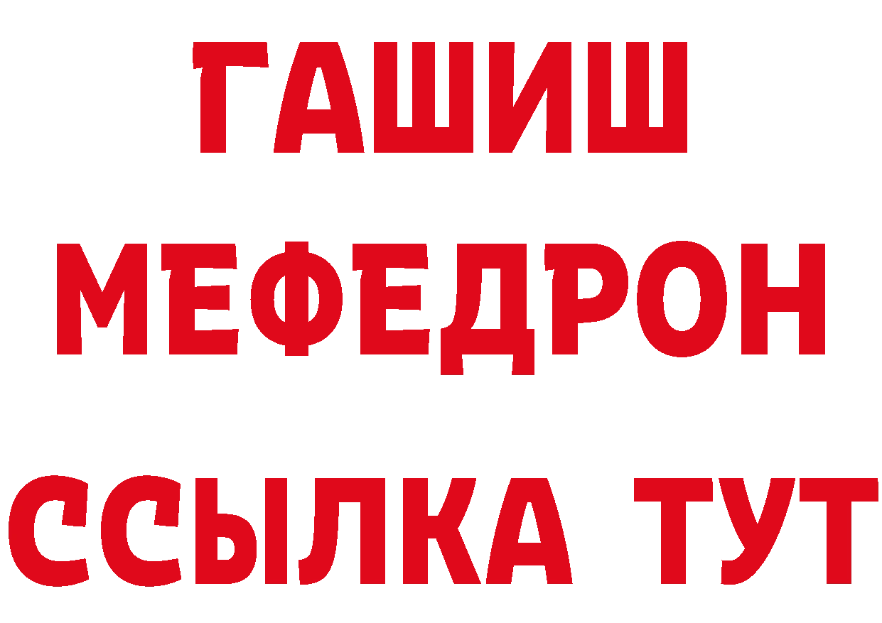 ГАШ Изолятор tor дарк нет mega Димитровград